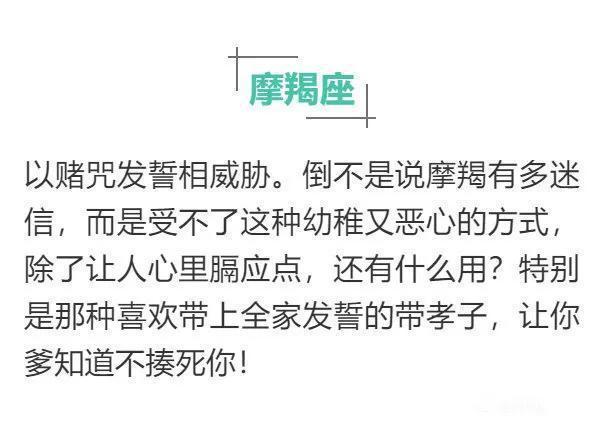 十二星座会如何威胁别人?