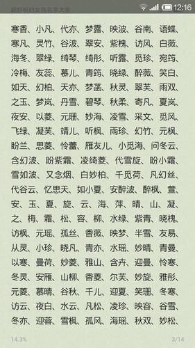 女孩叫珍什么名字好听