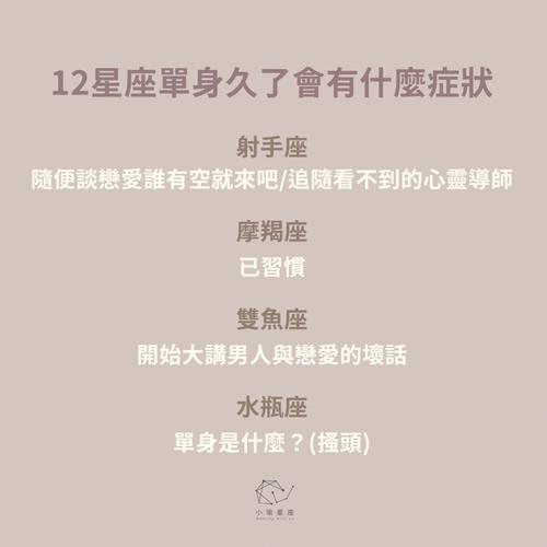 12月魅力值回升最易结束单身的星座