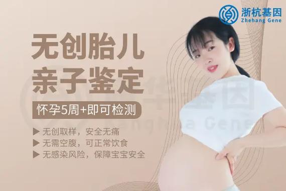 怀孕多久可以做亲子鉴定?