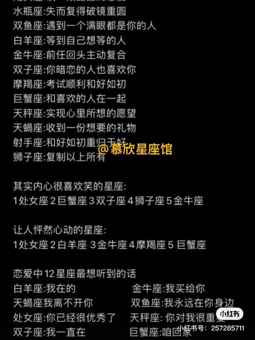 怎样测试十二星座和谁绝配