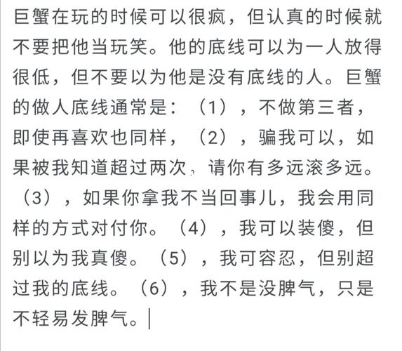巨蟹女的情感弱点