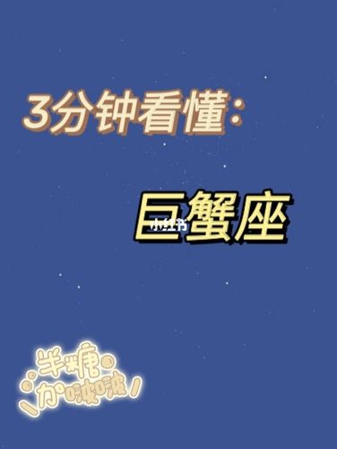 唯一能读懂巨蟹的星座