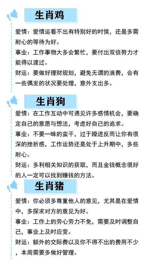 滴天居士:12生肖马11月运势解析