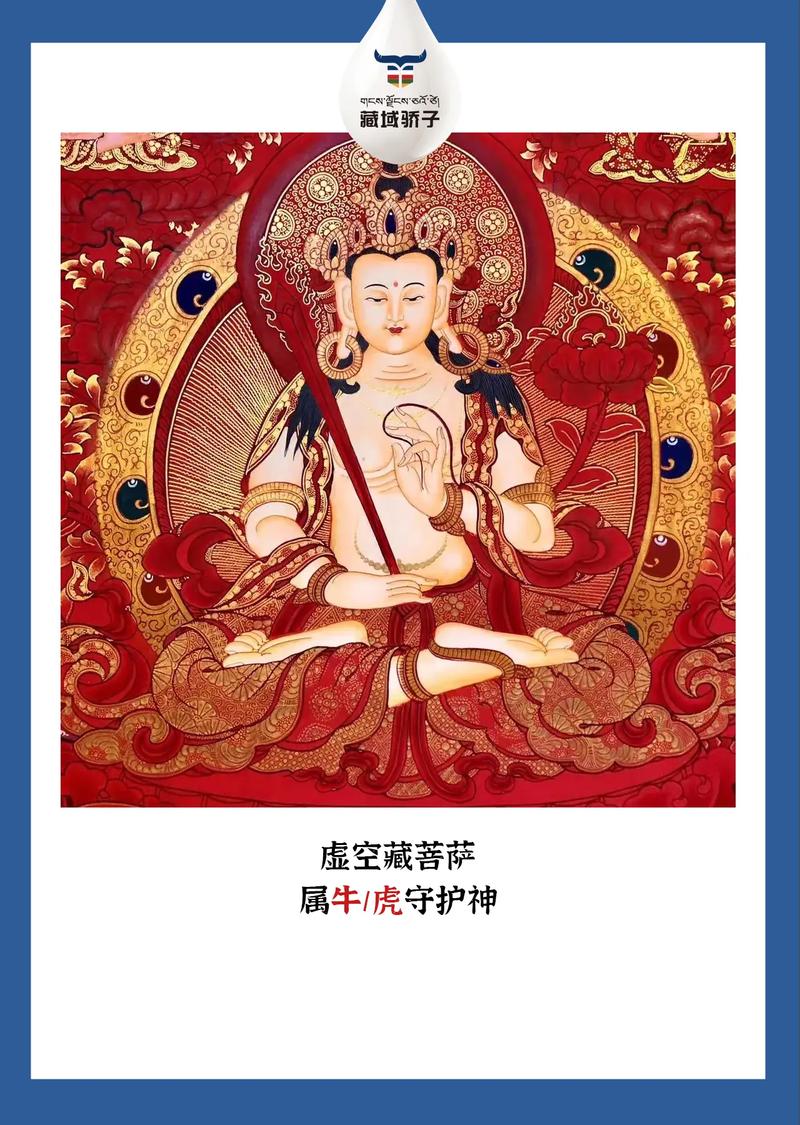 谁是十二生肖一生的守护神?