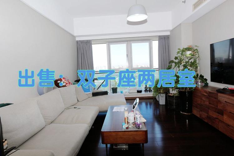 双子座最适合买的房子