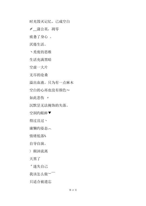 很受伤的QQ网名,伤感心碎的网名:睫毛上眼泪