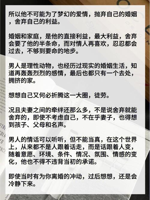 3两8钱男命有几次婚姻