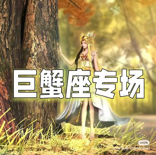 巨蟹座的人被人黑原因是什么