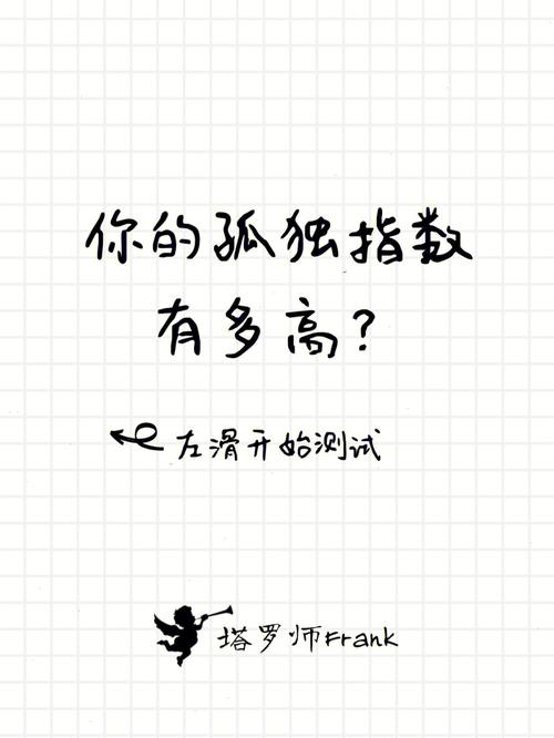 测你单身的指数有多高