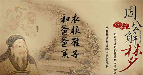 梦见给爸爸买衣服是什么意思