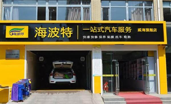 汽修公司寓意带金的公司名
