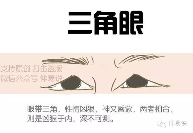 非常的沉稳 拥有十分冷静头脑的面相