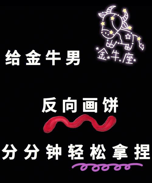 金牛男开始动情的细节