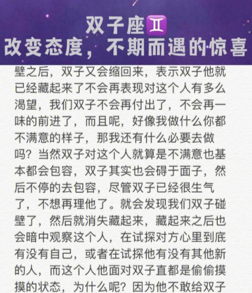 为什么双子女梦中的男神总会不期而遇