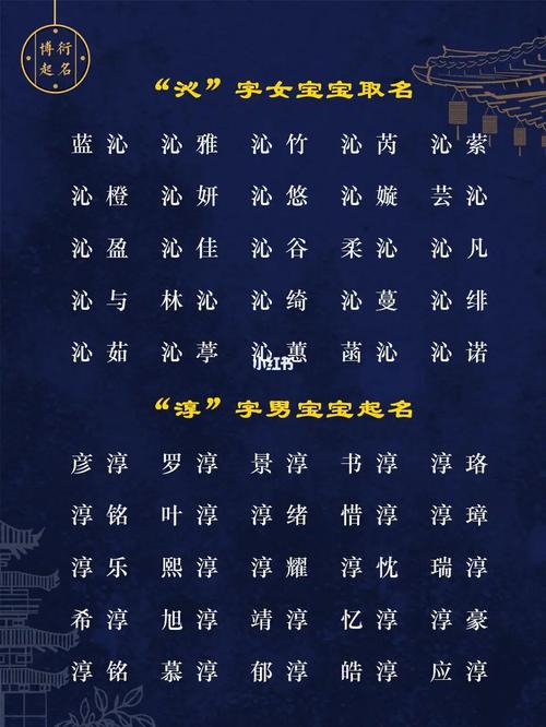 三点水适合取名的字