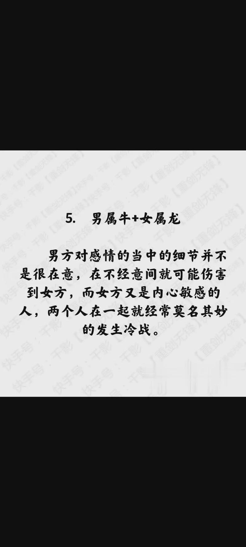 97年的牛女婚配什么属相好,97牛男和什么生肖最配