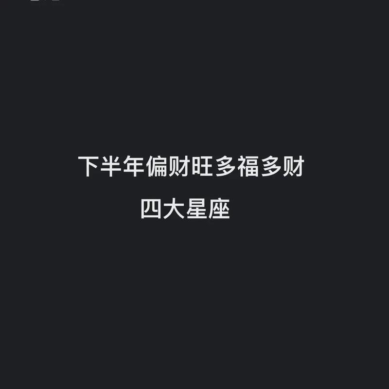 接下来多财多福,3大星座贵人接二连3到来,苦日子熬到头