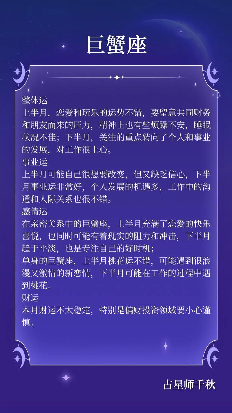 2022年11月运势运程
