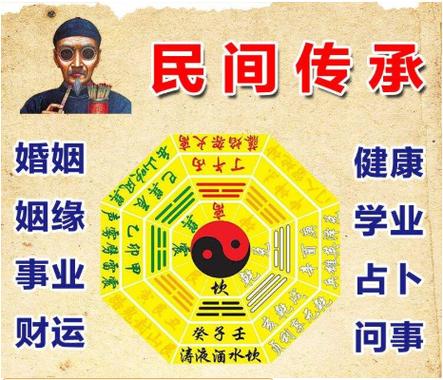 周易算命生辰八字