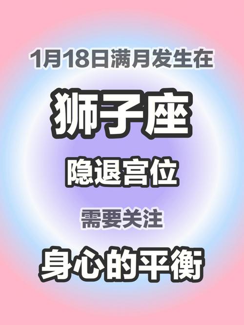 狮子座在2018年制定了什么目标