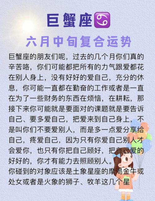 巨蟹座想复合的表现