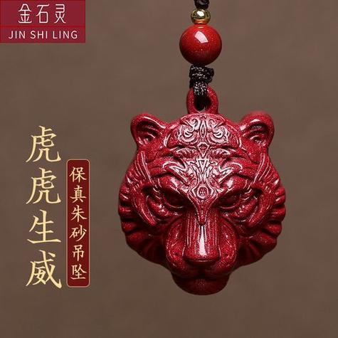 74年属虎女戴什么好