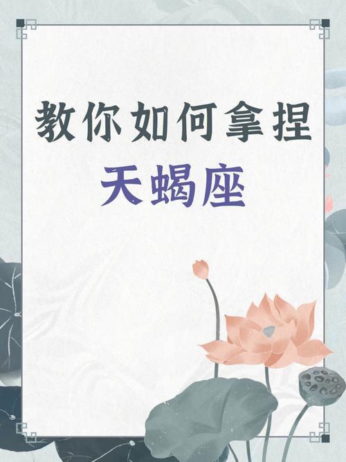 什么星座制服天蝎座