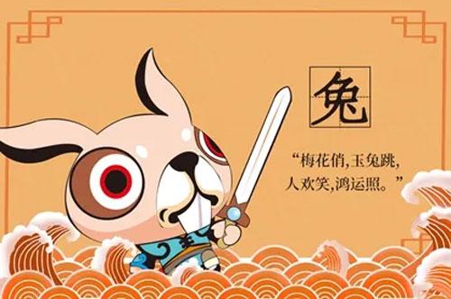 2022年生肖兔的人的整体运势