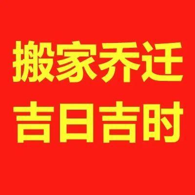 厂房搬迁的八大风水禁忌