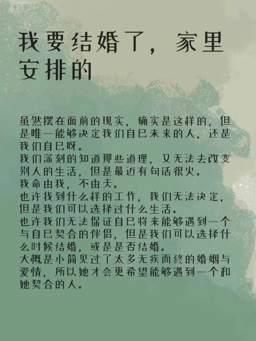 梦到被安排结婚不愿意是什么意思