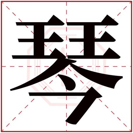 姓有琴的名字怎么起好听有内涵