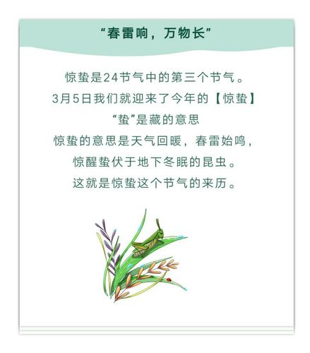 惊蛰到了,你应该注意这些问题!