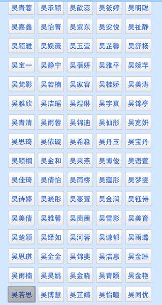 吴姓女孩子叫什么名字洋气时尚有好的涵养