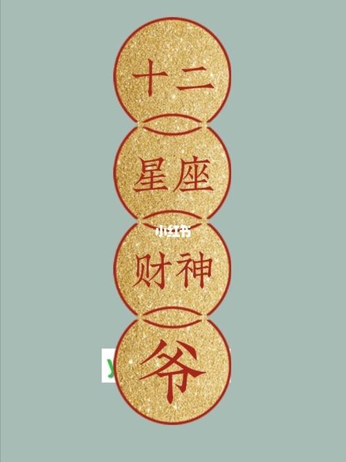 过年之前,运势逆转,机遇不断,财神进门,日子越来越旺的星座