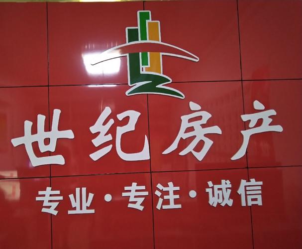 做房产中介起什么名字