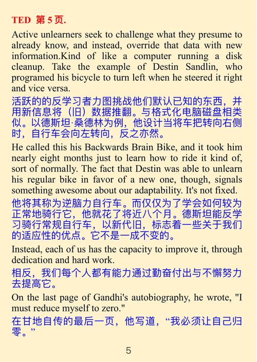 你的适应能力如何