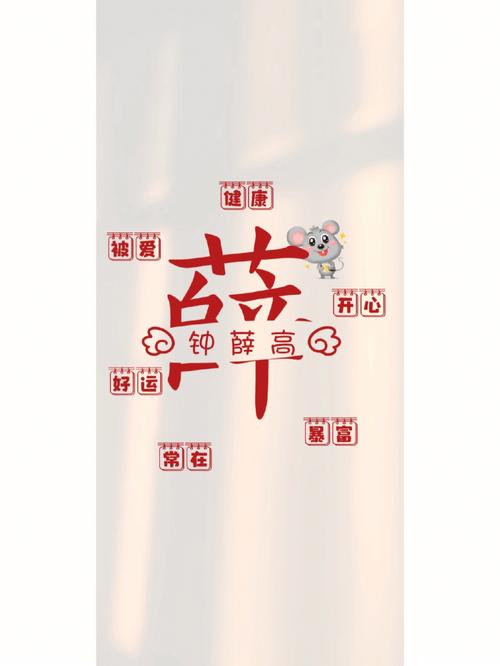姓名配对 薛姓和哪个姓通婚最佳