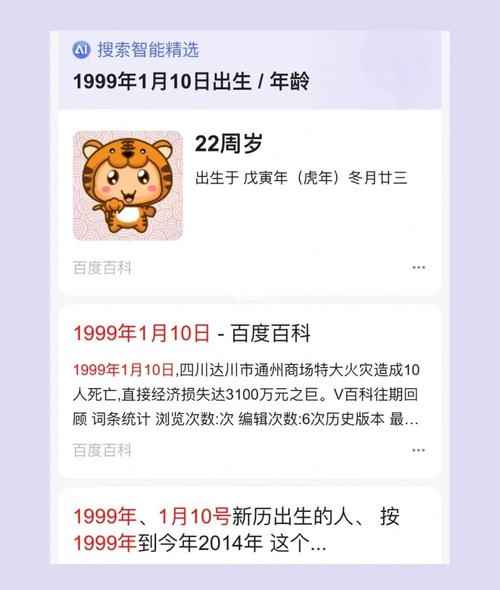 1999年出生的人适合做什么