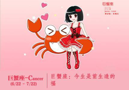 属兔巨蟹座分手以后