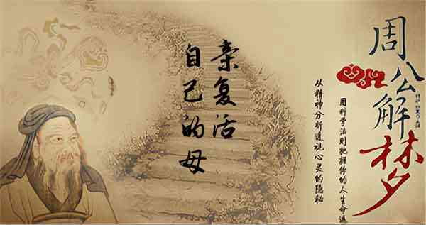 梦见母亲复活