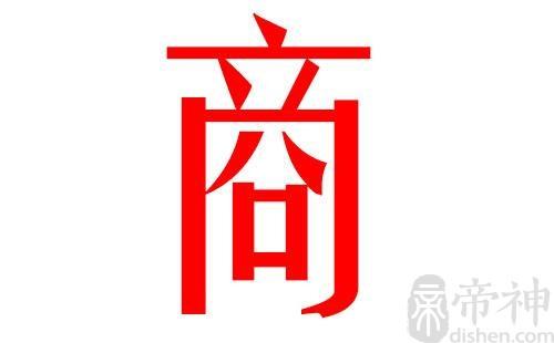 商岳存的的姓名详解,商岳存名字测试打分