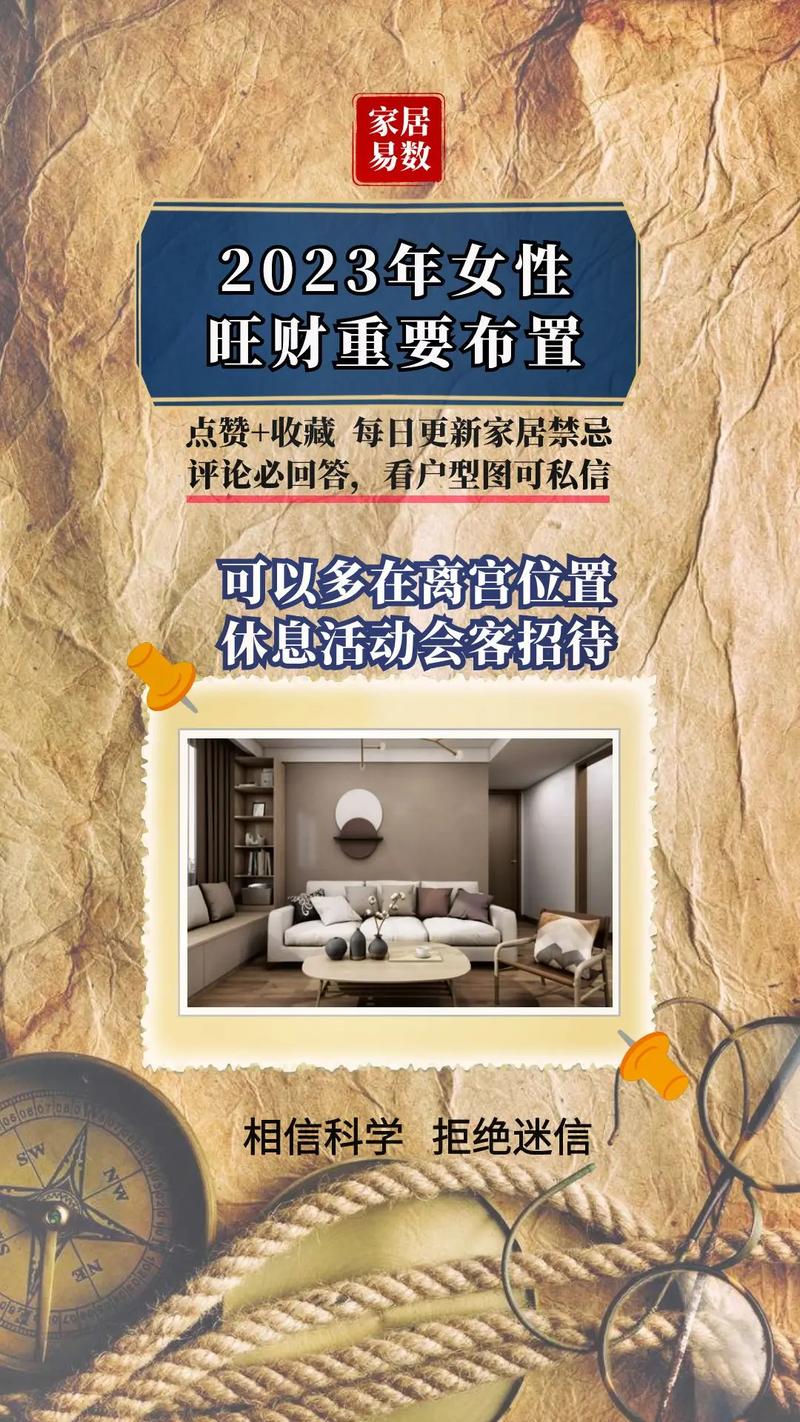 家居旺财的风水方法有哪些