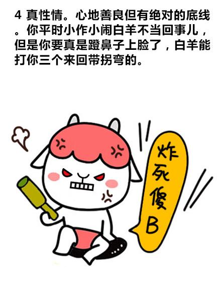 你的星座被吐槽了