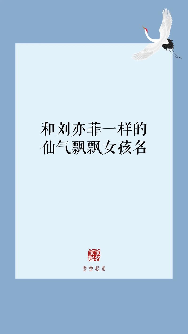 仙气飘飘的名字推荐
