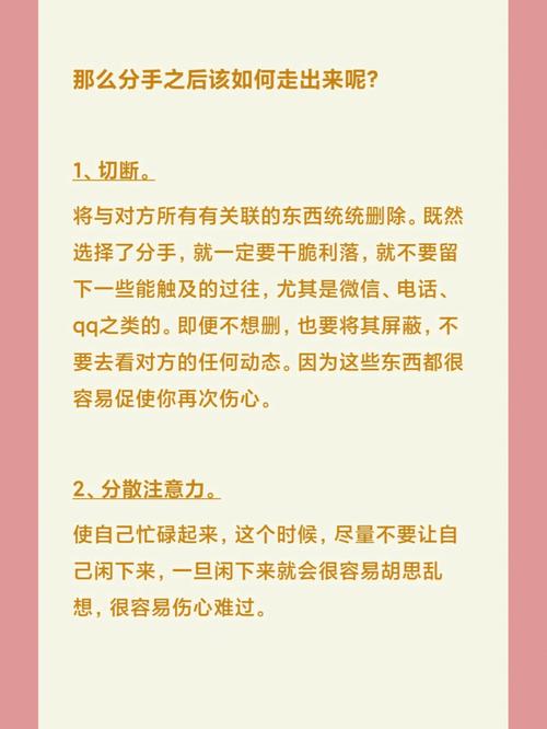 巨蟹女如何走出失恋