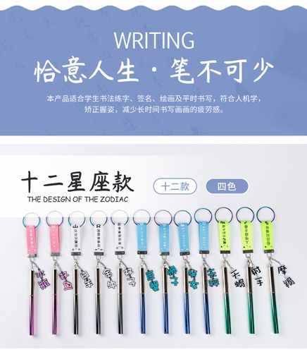 12星座最适合哪个钢笔