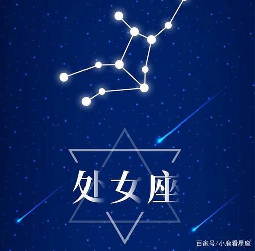 处女座适合什么星座