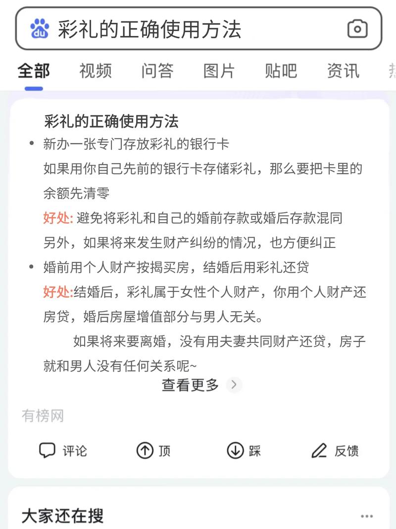 男方给彩礼钱时说什么