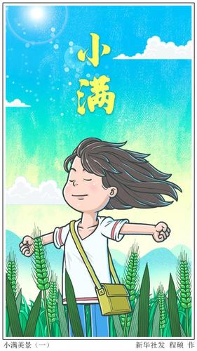 2021辛丑年小满节气四月初十日出生男孩大气好名字
